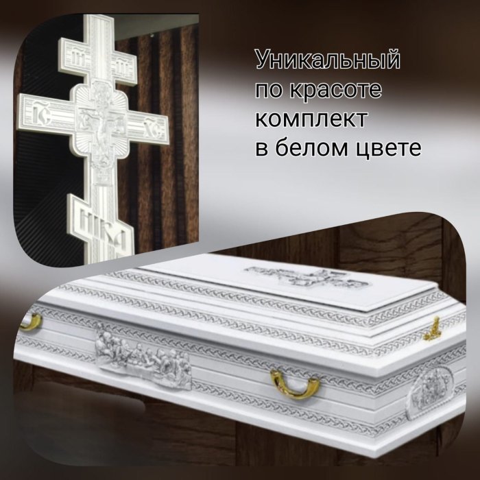 Комплект в белом цвете