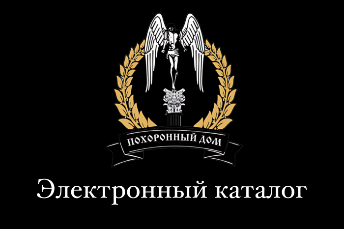 Электронный каталог