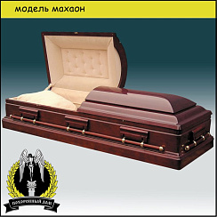 Модель Махаон