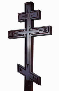 Крест с резьбой Лучи (темный)